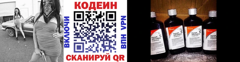 Кодеиновый сироп Lean напиток Lean (лин)  даркнет сайт  Белореченск 