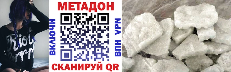 МЕТАДОН белоснежный  Белореченск 